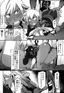 Page 11 of Dai Nana Kikan no Yami - preview thumbnail