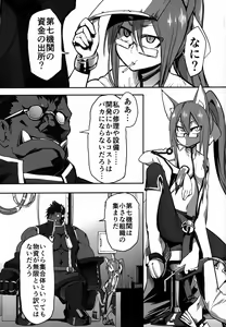 Page 2 of Dai Nana Kikan no Yami - preview thumbnail