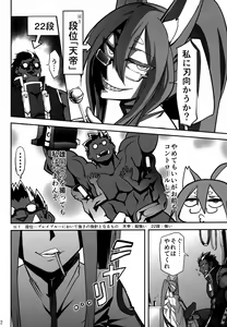 Page 21 of Dai Nana Kikan no Yami - preview thumbnail