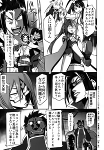Page 22 of Dai Nana Kikan no Yami - preview thumbnail