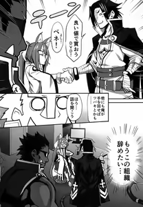 Page 23 of Dai Nana Kikan no Yami - preview thumbnail