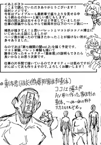 Page 24 of Dai Nana Kikan no Yami - preview thumbnail
