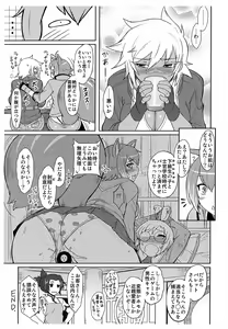 Page 13 of Bullet-san o Ijimetai. - preview thumbnail
