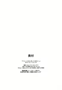 Page 15 of Bullet-san o Ijimetai. - preview thumbnail