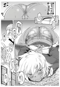 Page 3 of Bullet-san o Ijimetai. - preview thumbnail