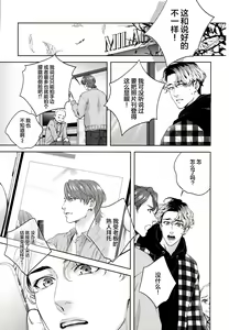 Page 12 of Mamanaranai no ga Koi nano de - It is impossible to love and be wise. | 无法如愿的爱恋 - preview thumbnail