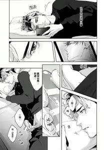 Page 20 of Mamanaranai no ga Koi nano de - It is impossible to love and be wise. | 无法如愿的爱恋 - preview thumbnail