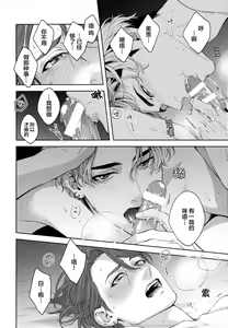 Page 29 of Mamanaranai no ga Koi nano de - It is impossible to love and be wise. | 无法如愿的爱恋 - preview thumbnail