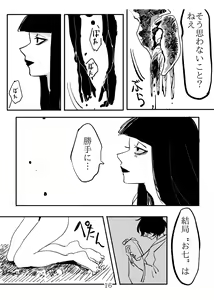 Page 16 of Shoujo ni "Koi Shita" Kani Onna no Hanashi - preview thumbnail