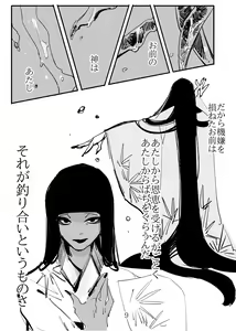 Page 9 of Shoujo ni "Koi Shita" Kani Onna no Hanashi - preview thumbnail