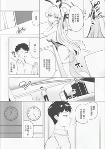 Page 5 of Asuma Toki no Kawaii Kao ga Mitai - preview thumbnail