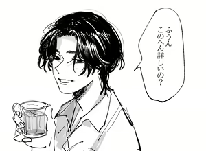 Page 16 of Youjo ni Ippai Kuwasa reru Hanashi - preview thumbnail