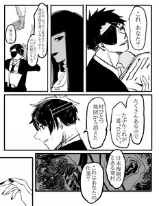 Page 18 of Youjo ni Ippai Kuwasa reru Hanashi - preview thumbnail