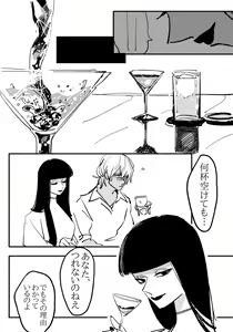 Page 2 of Youjo ni Ippai Kuwasa reru Hanashi - preview thumbnail
