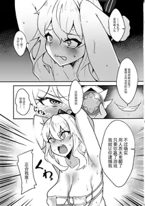 Page 17 of Ochiru Tanpopo - preview thumbnail