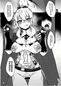 Page 28 of Ochiru Tanpopo - preview thumbnail