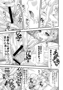 Page 2 of Innikujyuu - preview thumbnail