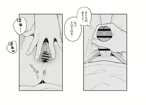 Page 14 of Sakura to Video Tsuuwa - preview thumbnail