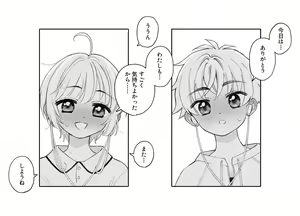 Page 22 of Sakura to Video Tsuuwa - preview thumbnail