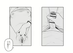 Page 10 of Sakura to Video Tsuuwa - preview thumbnail