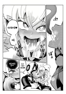 Page 16 of Milwarn no Nottorei Seikatsu 2 - MILLWARN NOTRAIDER SEX ACTIVITY - preview thumbnail