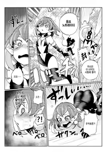 Page 18 of Milwarn no Nottorei Seikatsu 2 - MILLWARN NOTRAIDER SEX ACTIVITY - preview thumbnail