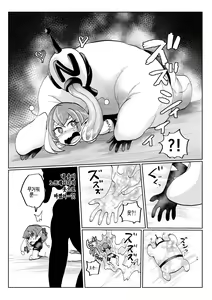 Page 19 of Milwarn no Nottorei Seikatsu 2 - MILLWARN NOTRAIDER SEX ACTIVITY - preview thumbnail
