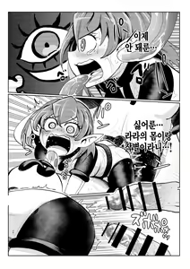 Page 26 of Milwarn no Nottorei Seikatsu 2 - MILLWARN NOTRAIDER SEX ACTIVITY - preview thumbnail