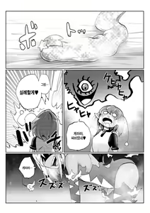 Page 28 of Milwarn no Nottorei Seikatsu 2 - MILLWARN NOTRAIDER SEX ACTIVITY - preview thumbnail