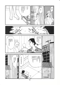 Page 12 of Aoi Mio Tabeta - preview thumbnail