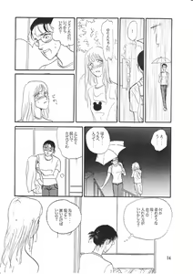 Page 13 of Aoi Mio Tabeta - preview thumbnail