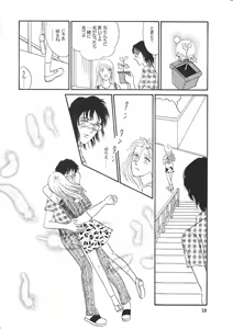 Page 17 of Aoi Mio Tabeta - preview thumbnail