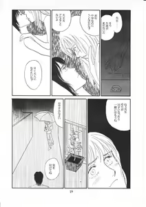 Page 18 of Aoi Mio Tabeta - preview thumbnail