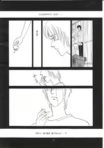 Page 19 of Aoi Mio Tabeta - preview thumbnail