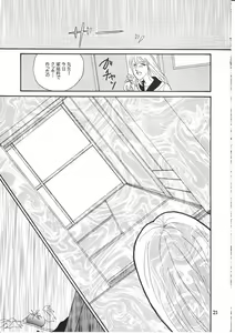 Page 20 of Aoi Mio Tabeta - preview thumbnail