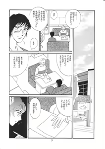 Page 2 of Aoi Mio Tabeta - preview thumbnail