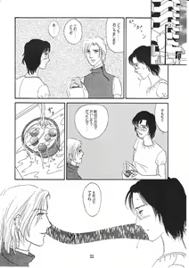 Page 21 of Aoi Mio Tabeta - preview thumbnail