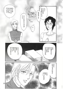 Page 22 of Aoi Mio Tabeta - preview thumbnail