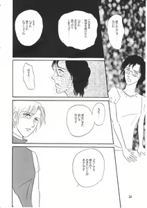 Page 23 of Aoi Mio Tabeta - preview thumbnail