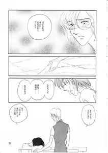 Page 24 of Aoi Mio Tabeta - preview thumbnail