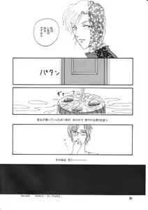 Page 25 of Aoi Mio Tabeta - preview thumbnail