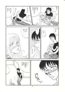 Page 6 of Aoi Mio Tabeta - preview thumbnail