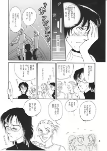 Page 7 of Aoi Mio Tabeta - preview thumbnail