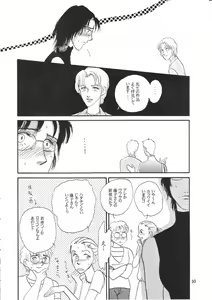 Page 9 of Aoi Mio Tabeta - preview thumbnail
