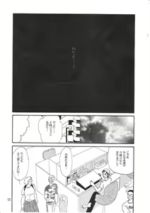 Page 10 of Aoi Mio Tabeta - preview thumbnail