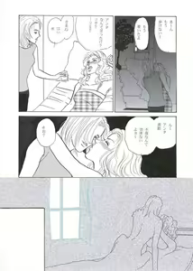 Page 6 of Lie 〜 Rai 〜 - preview thumbnail