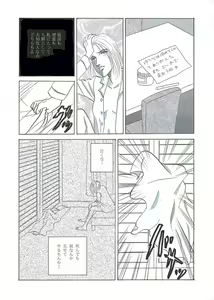 Page 7 of Lie 〜 Rai 〜 - preview thumbnail