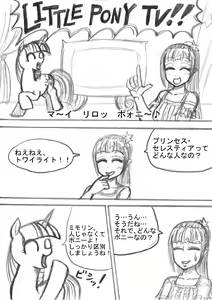 My Little Pony ~~ Dokusai wa Mahou ~~ — hentai manga cover on Fhentai