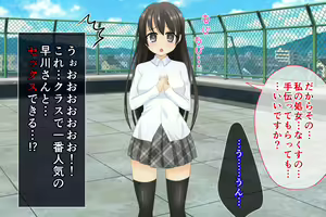 Page 110 of Datsu Doutei! Gakkou Ecchi - preview thumbnail