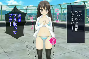 Page 118 of Datsu Doutei! Gakkou Ecchi - preview thumbnail